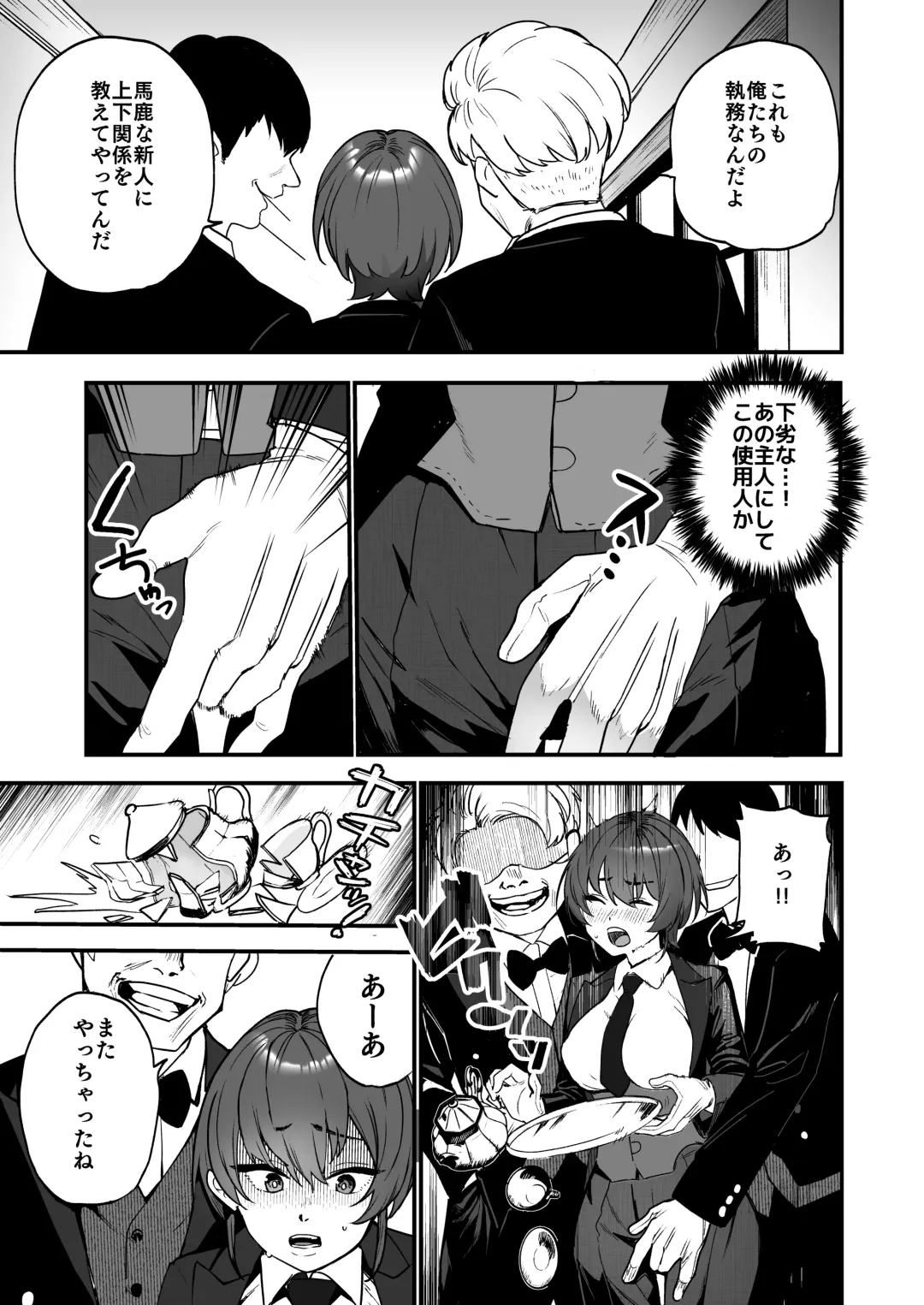 [Ababari - Yanagihara Mitsuki] Ike Mesu Shitsuji no Maso Ochi Tettei Kenshuu Fhentai - Page 10