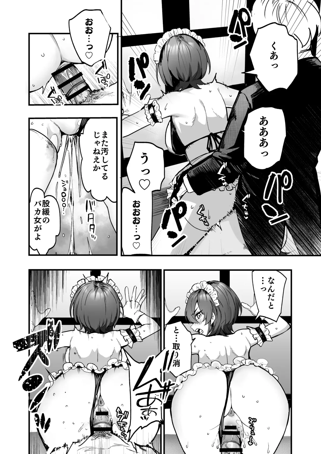 [Ababari - Yanagihara Mitsuki] Ike Mesu Shitsuji no Maso Ochi Tettei Kenshuu Fhentai - Page 19