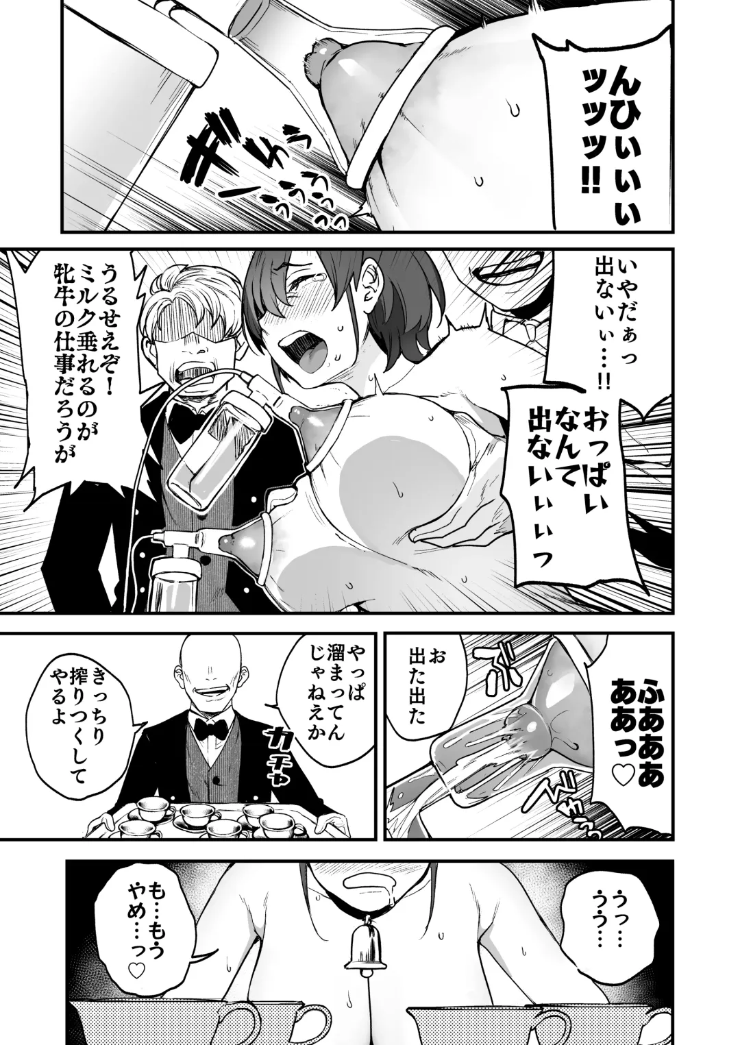 [Ababari - Yanagihara Mitsuki] Ike Mesu Shitsuji no Maso Ochi Tettei Kenshuu Fhentai - Page 24