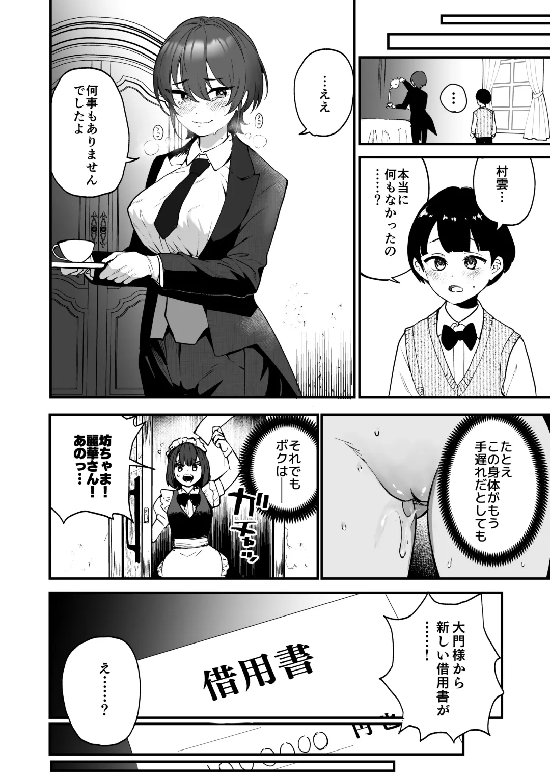 [Ababari - Yanagihara Mitsuki] Ike Mesu Shitsuji no Maso Ochi Tettei Kenshuu Fhentai - Page 31