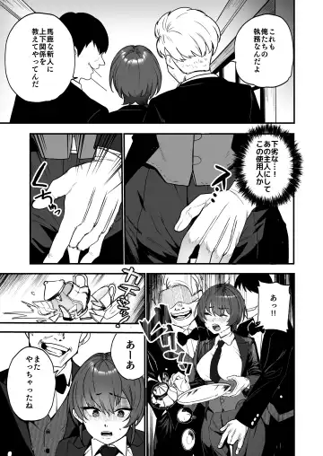 [Ababari - Yanagihara Mitsuki] Ike Mesu Shitsuji no Maso Ochi Tettei Kenshuu Fhentai - Page 10