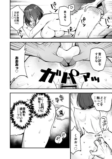 [Ababari - Yanagihara Mitsuki] Ike Mesu Shitsuji no Maso Ochi Tettei Kenshuu Fhentai - Page 15