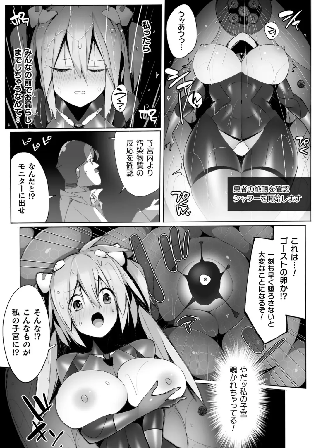 Kukkoro Heroines Vol. 30 Fhentai - Page 137