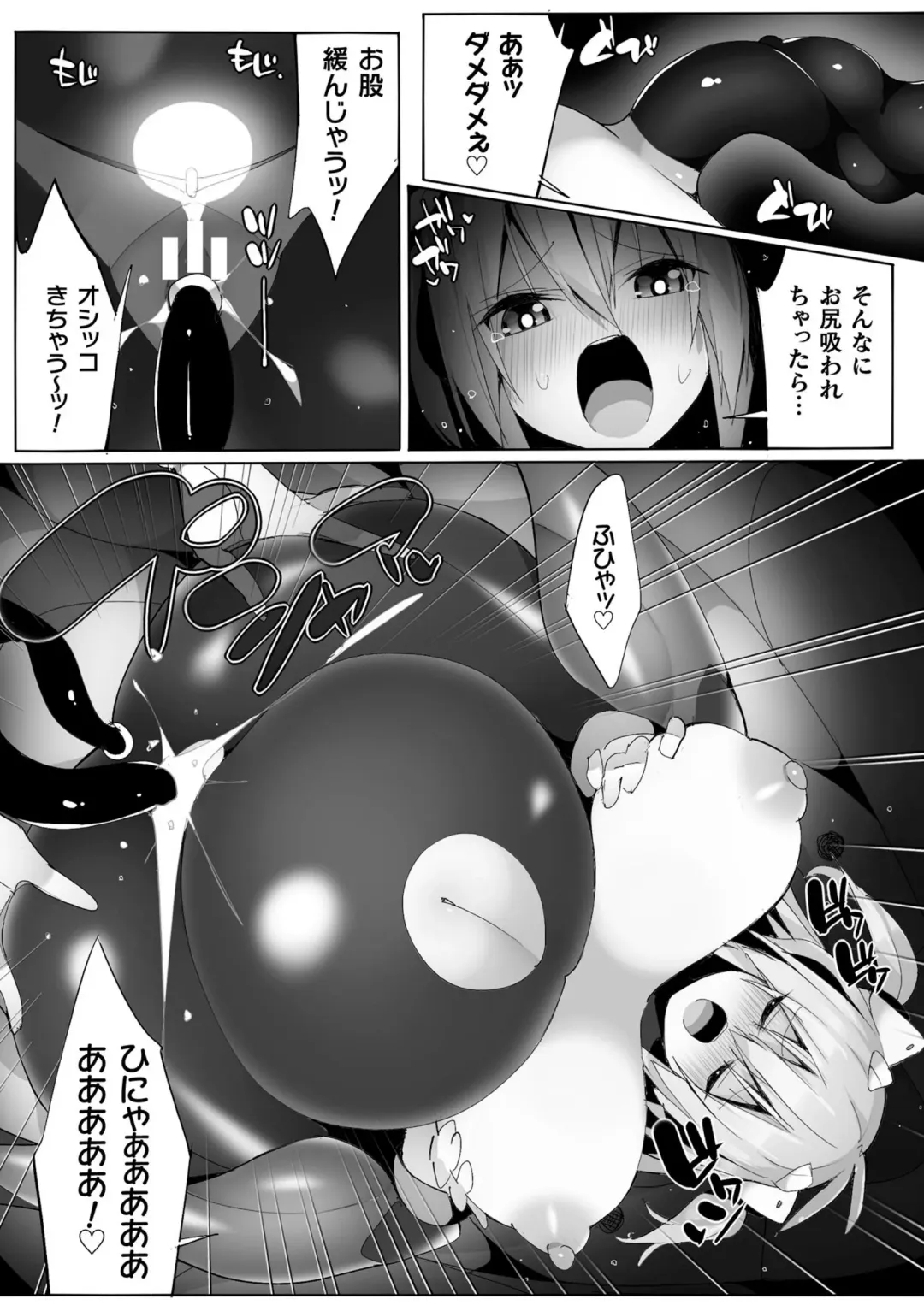 Kukkoro Heroines Vol. 30 Fhentai - Page 144