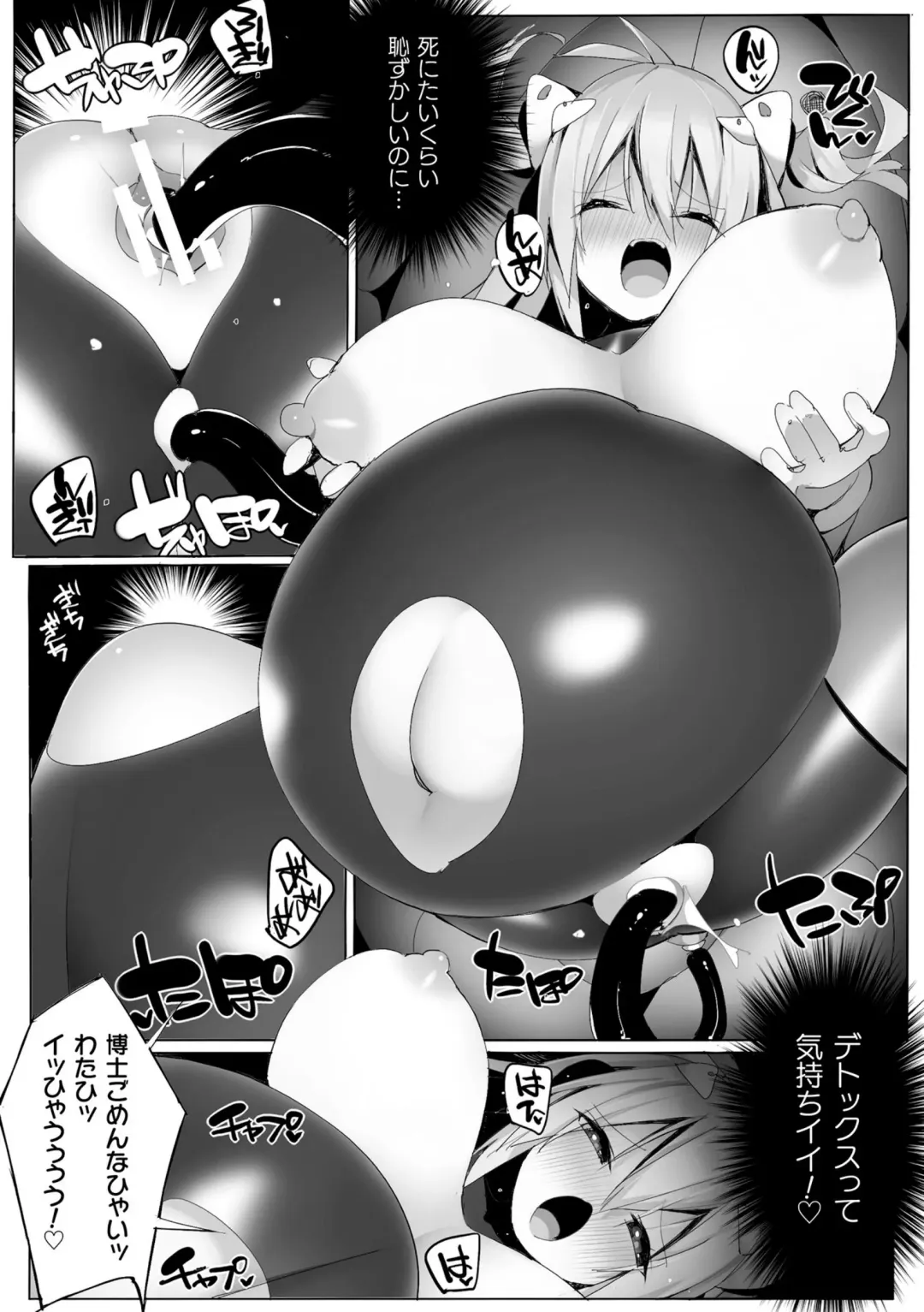 Kukkoro Heroines Vol. 30 Fhentai - Page 145