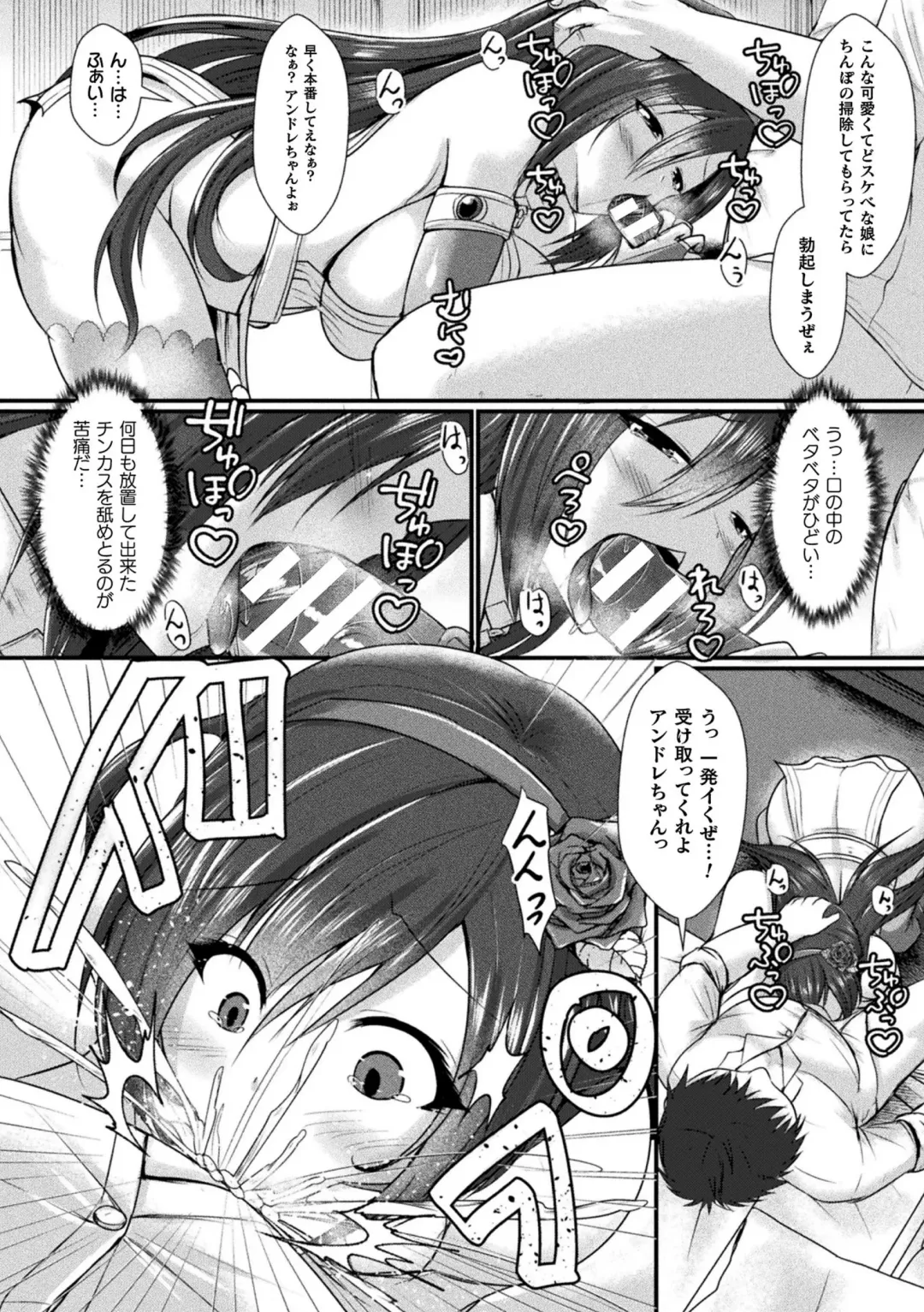 Kukkoro Heroines Vol. 30 Fhentai - Page 48