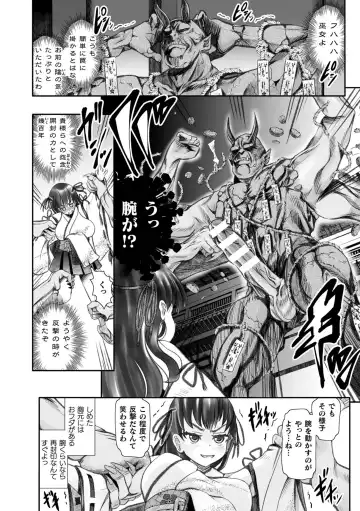 Kukkoro Heroines Vol. 30 Fhentai - Page 110