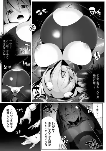 Kukkoro Heroines Vol. 30 Fhentai - Page 141