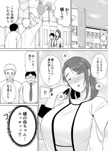 [Siberian Hahasky] My Mom is the Person I love 7 Fhentai - Page 28