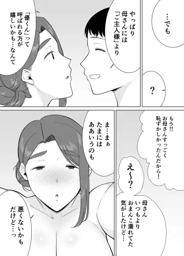 [Siberian Hahasky] My Mom is the Person I love 7 Fhentai - Page 62