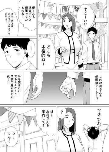 [Siberian Hahasky] My Mom is the Person I love 7 Fhentai - Page 9