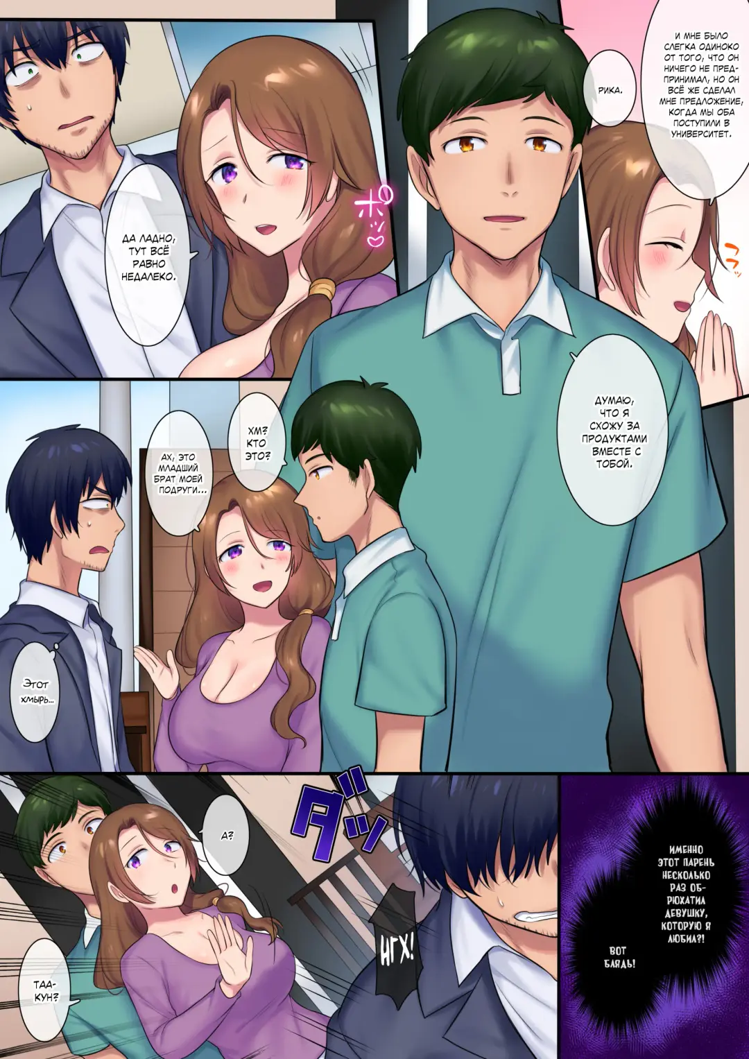 [Hiiragi Popura] Kako ni Modotte Akogare no Onee-san o Netottemita|Я исекайнулся в прошлое, чтобы отнеторарить свою возлюбленную онее-чан! Fhentai - Page 5