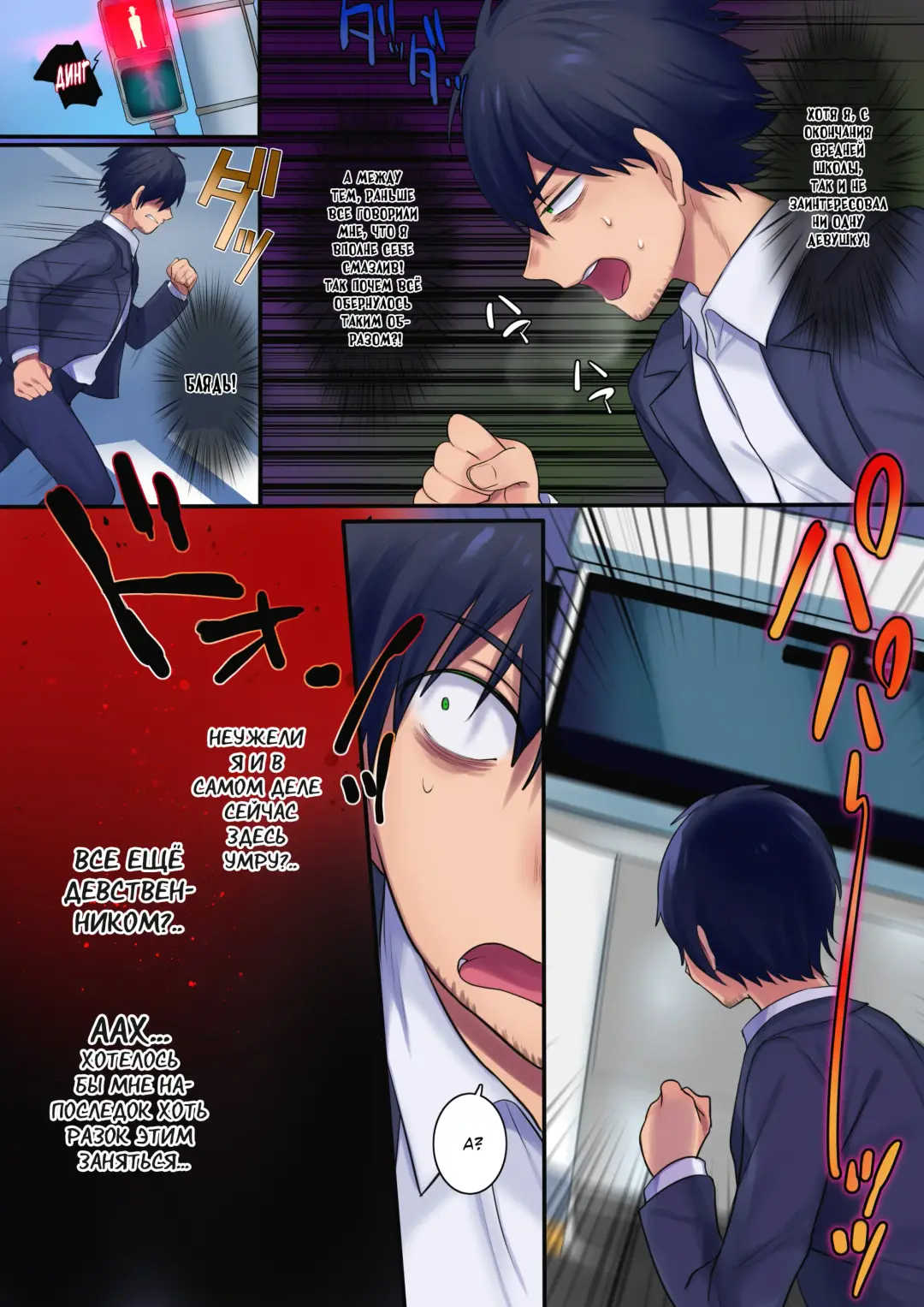 [Hiiragi Popura] Kako ni Modotte Akogare no Onee-san o Netottemita|Я исекайнулся в прошлое, чтобы отнеторарить свою возлюбленную онее-чан! Fhentai - Page 6