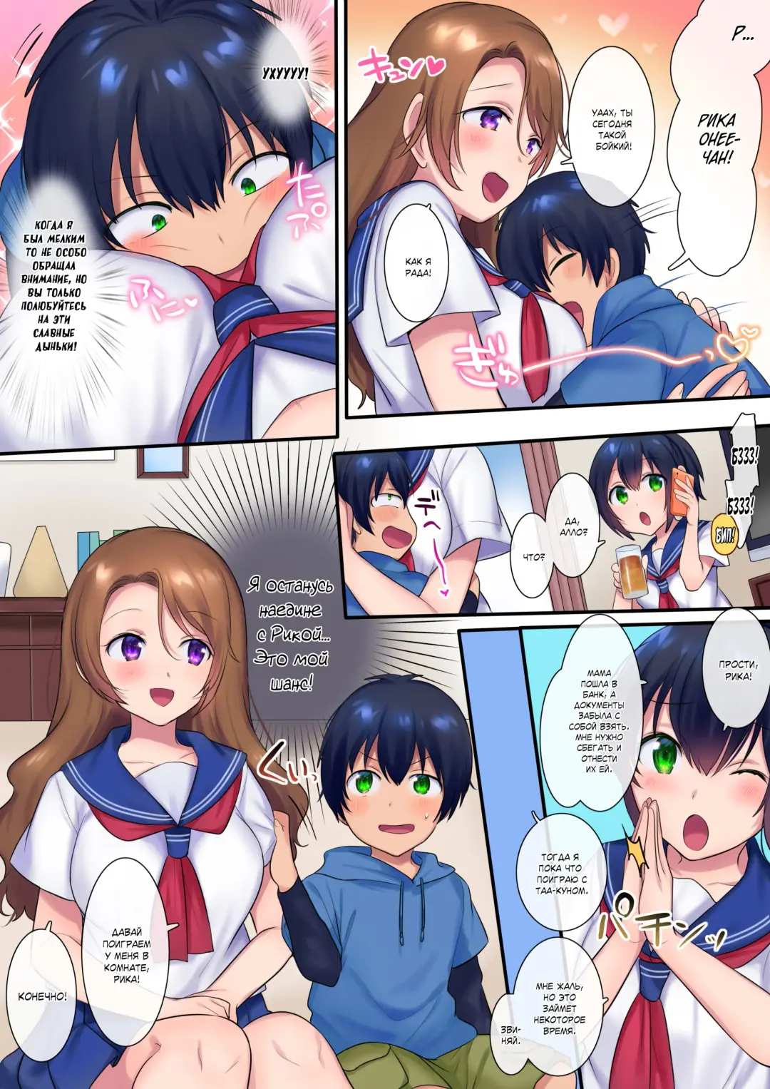 [Hiiragi Popura] Kako ni Modotte Akogare no Onee-san o Netottemita|Я исекайнулся в прошлое, чтобы отнеторарить свою возлюбленную онее-чан! Fhentai - Page 10