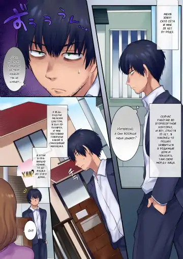 [Hiiragi Popura] Kako ni Modotte Akogare no Onee-san o Netottemita|Я исекайнулся в прошлое, чтобы отнеторарить свою возлюбленную онее-чан! Fhentai - Page 2