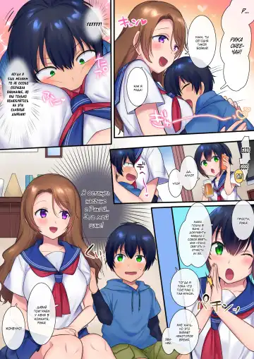 [Hiiragi Popura] Kako ni Modotte Akogare no Onee-san o Netottemita|Я исекайнулся в прошлое, чтобы отнеторарить свою возлюбленную онее-чан! Fhentai - Page 10