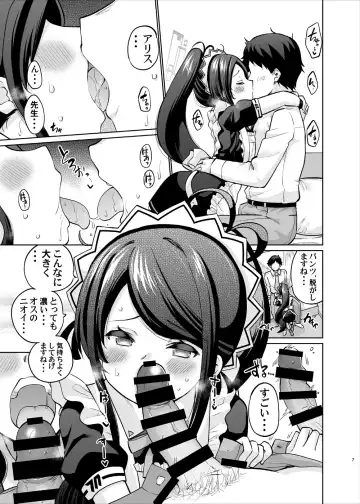 [Sarfata] Goumou Maid Alice wa Suki desu ka - Do you like hairy maids Alice? Fhentai - Page 6