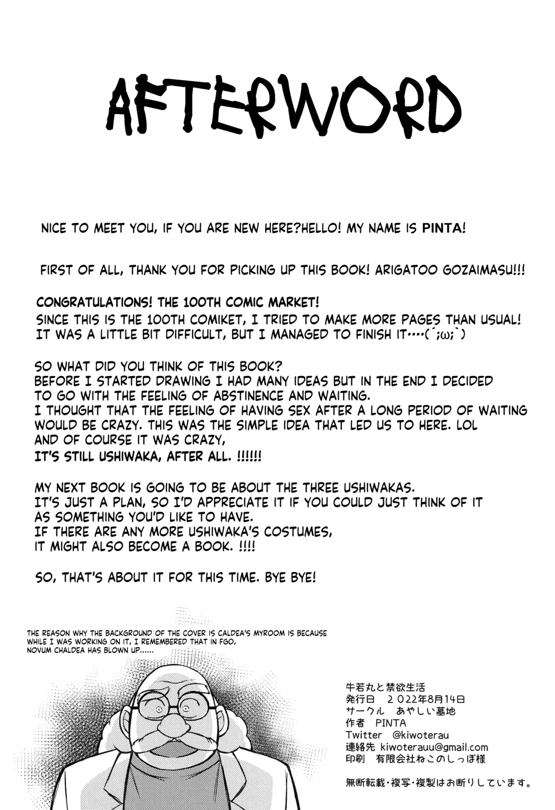 [Pinta] Ushiwakamaru to Kinyoku Seikatsu  | Ushiwakamaru without SEX Fhentai - Page 31