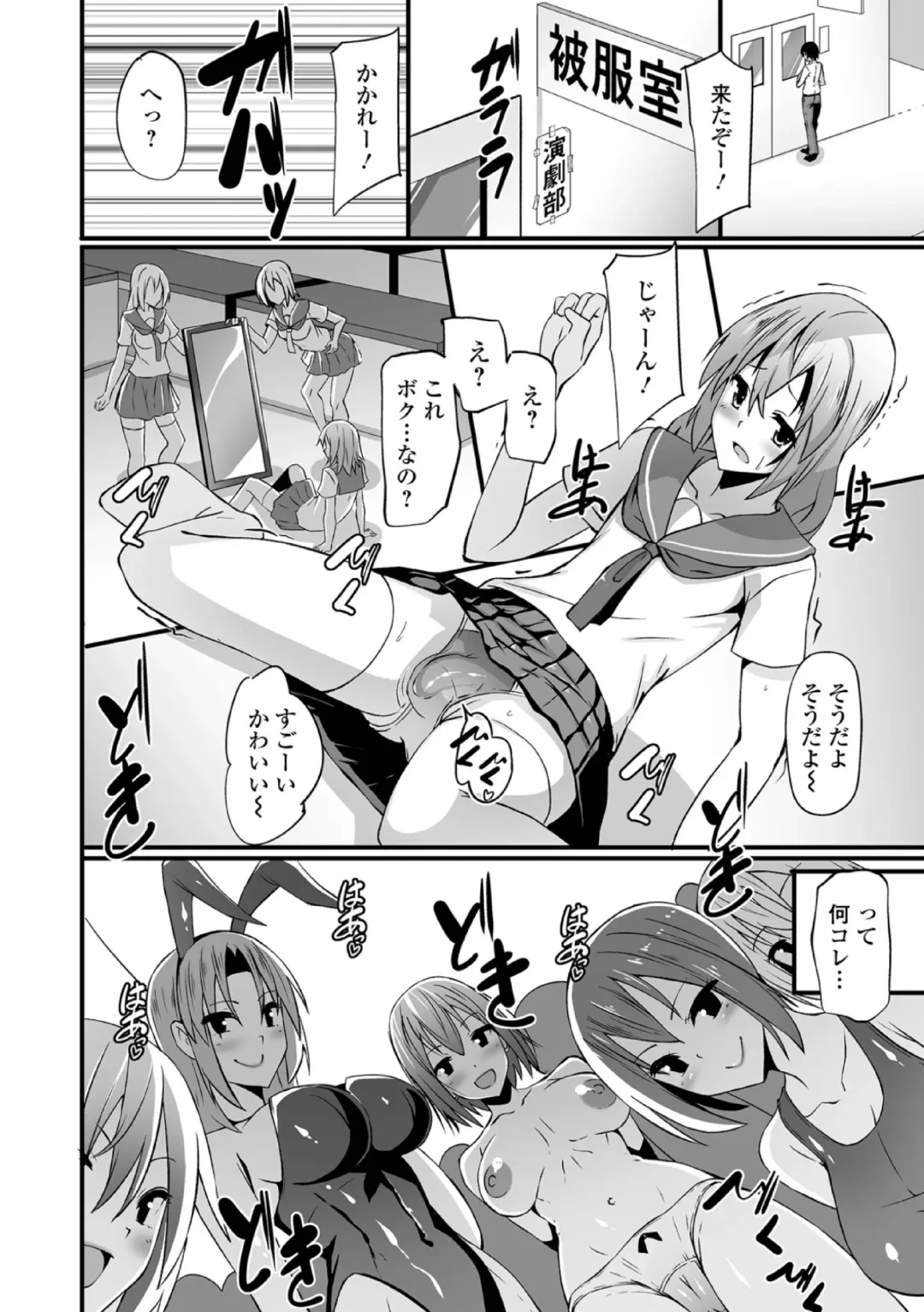Futanari Friends! 19 Fhentai - Page 52