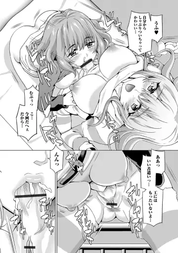 Futanari Friends! 19 Fhentai - Page 26