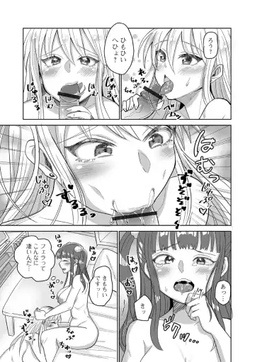 Futanari Friends! 19 Fhentai - Page 87