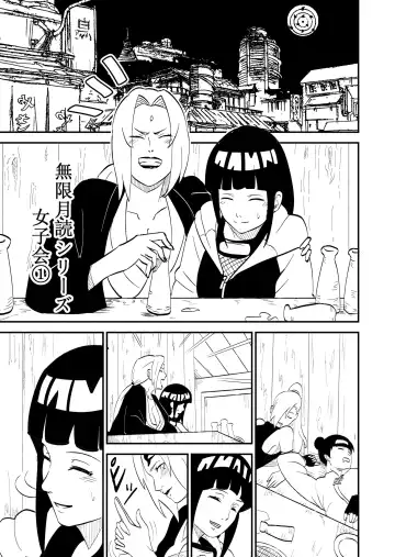 Read [Yuasa] Mugen Tsukiyomi Series Joshikai 1 Tsunade Hyuuga Hinata - Fhentai