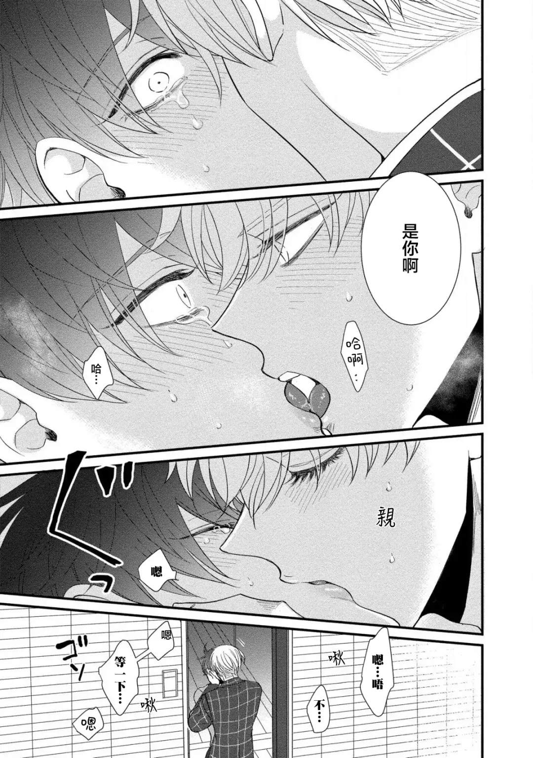 [Tomomo] Oretachi Beta (Futsuu) datta no ni!! | 明明我们只是普通的β!! Ch. 1-4 Fhentai - Page 129