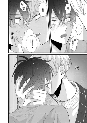 [Tomomo] Oretachi Beta (Futsuu) datta no ni!! | 明明我们只是普通的β!! Ch. 1-4 Fhentai - Page 128