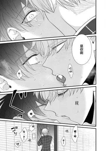 [Tomomo] Oretachi Beta (Futsuu) datta no ni!! | 明明我们只是普通的β!! Ch. 1-4 Fhentai - Page 129