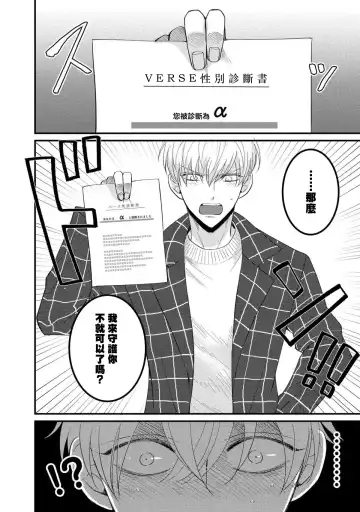 [Tomomo] Oretachi Beta (Futsuu) datta no ni!! | 明明我们只是普通的β!! Ch. 1-4 Fhentai - Page 132