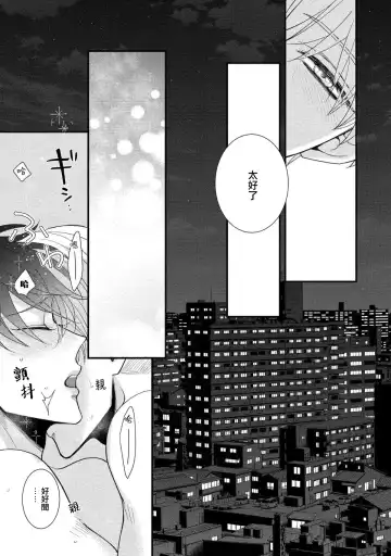 [Tomomo] Oretachi Beta (Futsuu) datta no ni!! | 明明我们只是普通的β!! Ch. 1-4 Fhentai - Page 137