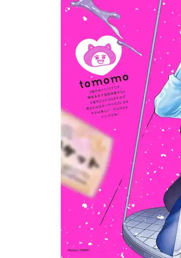 [Tomomo] Oretachi Beta (Futsuu) datta no ni!! | 明明我们只是普通的β!! Ch. 1-4 Fhentai - Page 2