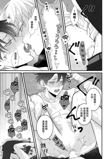 [Tomomo] Oretachi Beta (Futsuu) datta no ni!! | 明明我们只是普通的β!! Ch. 1-4 Fhentai - Page 47