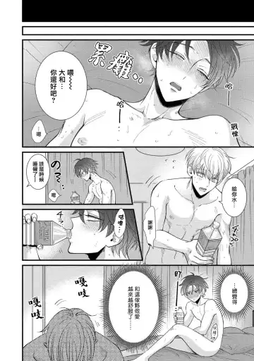 [Tomomo] Oretachi Beta (Futsuu) datta no ni!! | 明明我们只是普通的β!! Ch. 1-4 Fhentai - Page 48