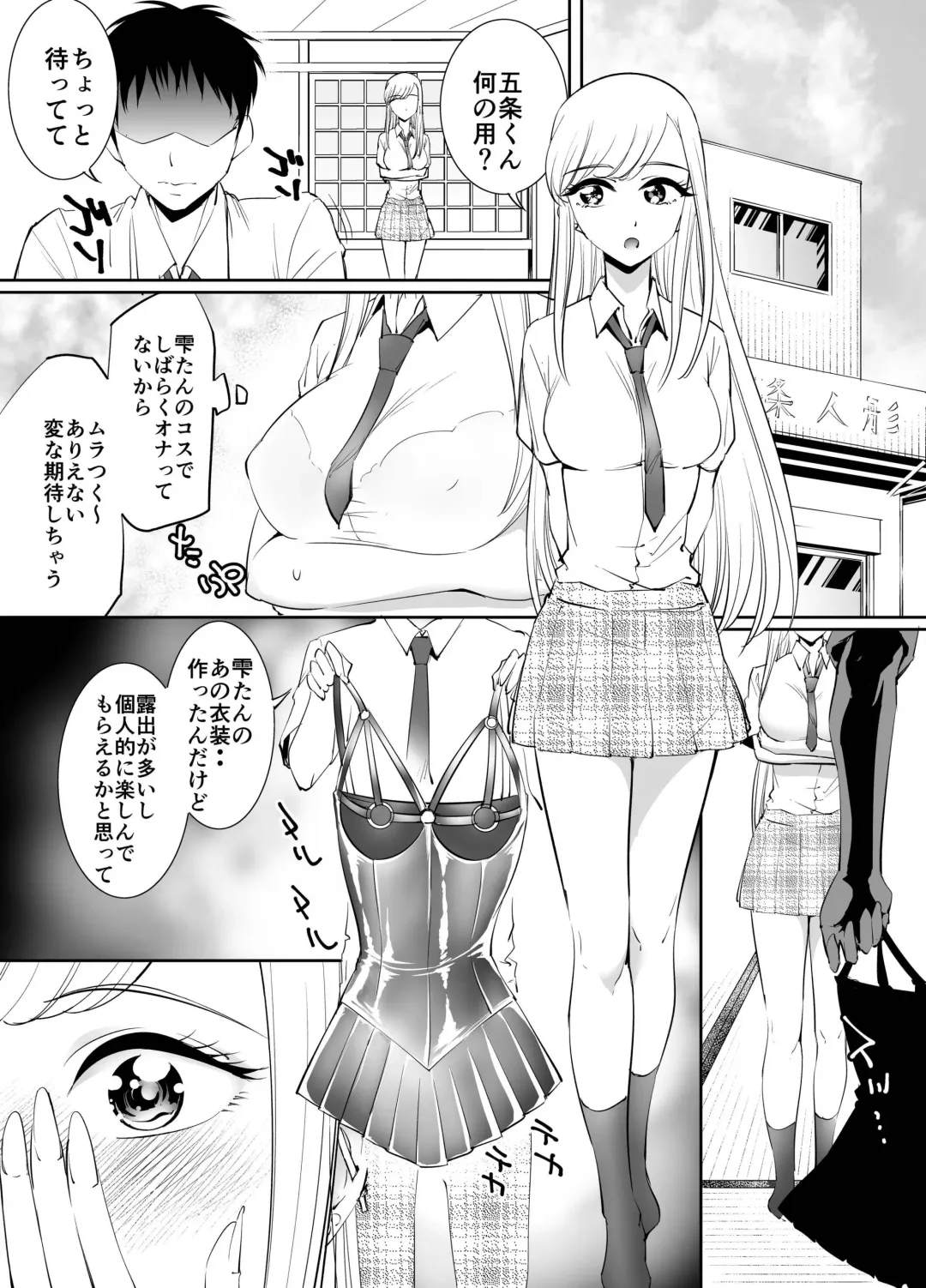 [Tat] Sono Bisque Doll wa Chijoku Iki Kuruitai Fhentai - Page 2