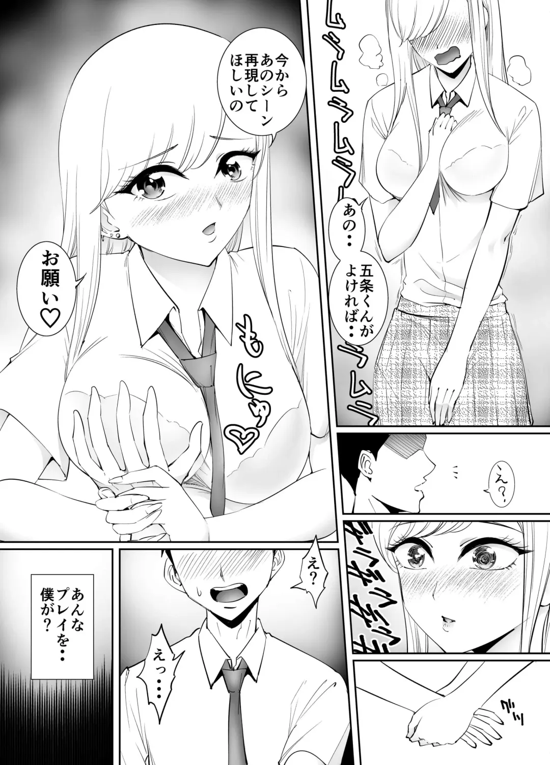 [Tat] Sono Bisque Doll wa Chijoku Iki Kuruitai Fhentai - Page 3