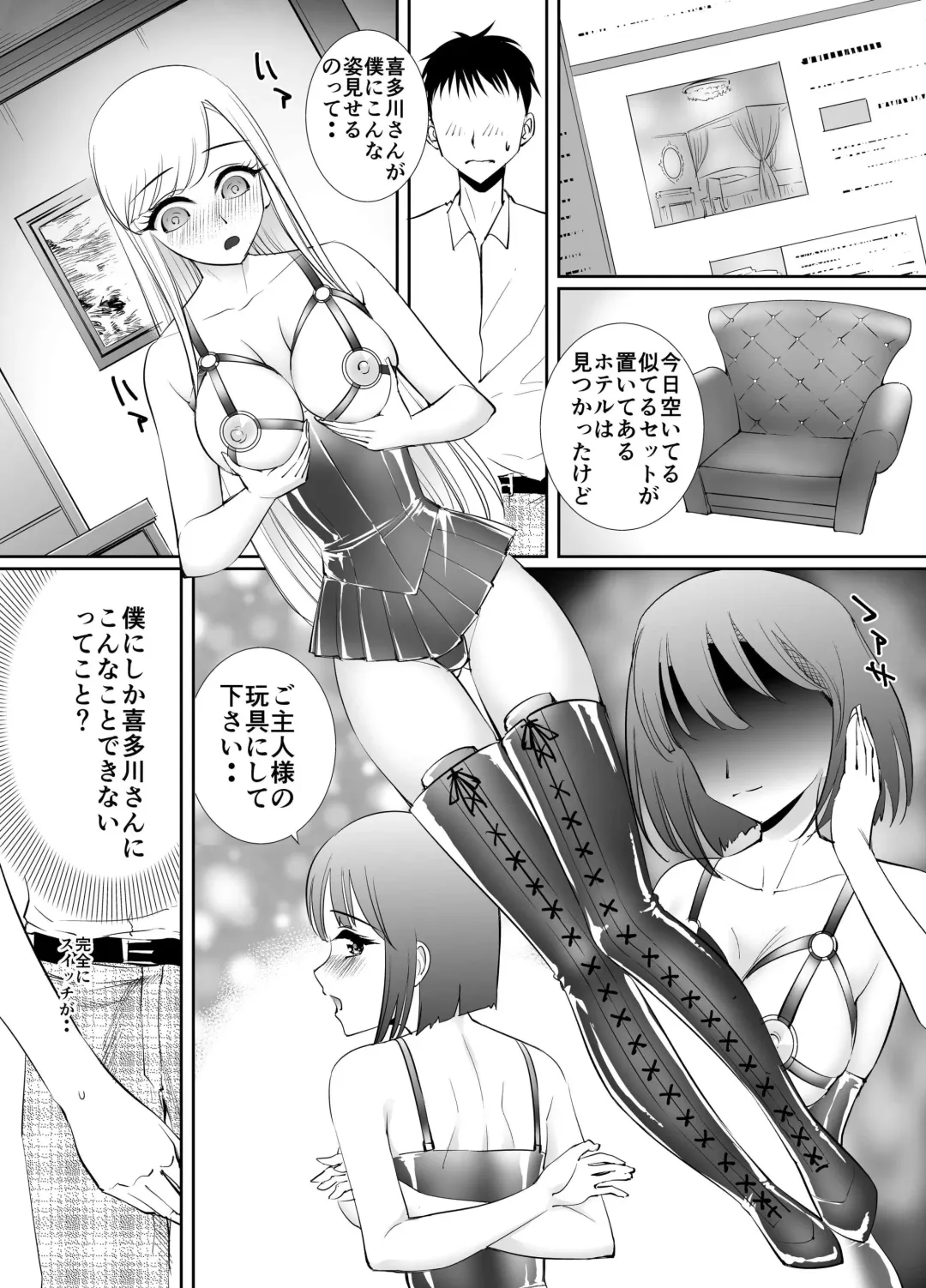 [Tat] Sono Bisque Doll wa Chijoku Iki Kuruitai Fhentai - Page 4