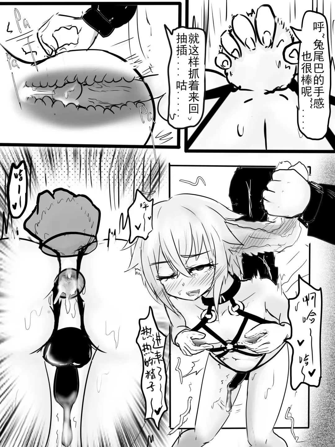 [Yioyituyu] 安赛尔的特别服务1 Fhentai - Page 14