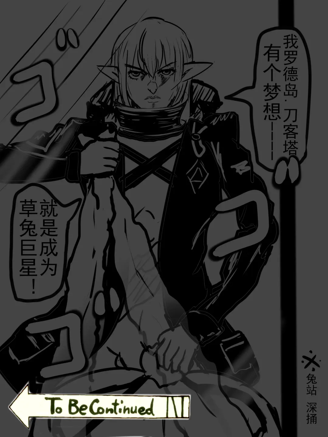 [Yioyituyu] 安赛尔的特别服务1 Fhentai - Page 18