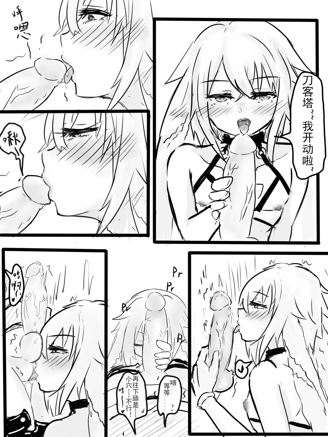 [Yioyituyu] 安赛尔的特别服务1 Fhentai - Page 6