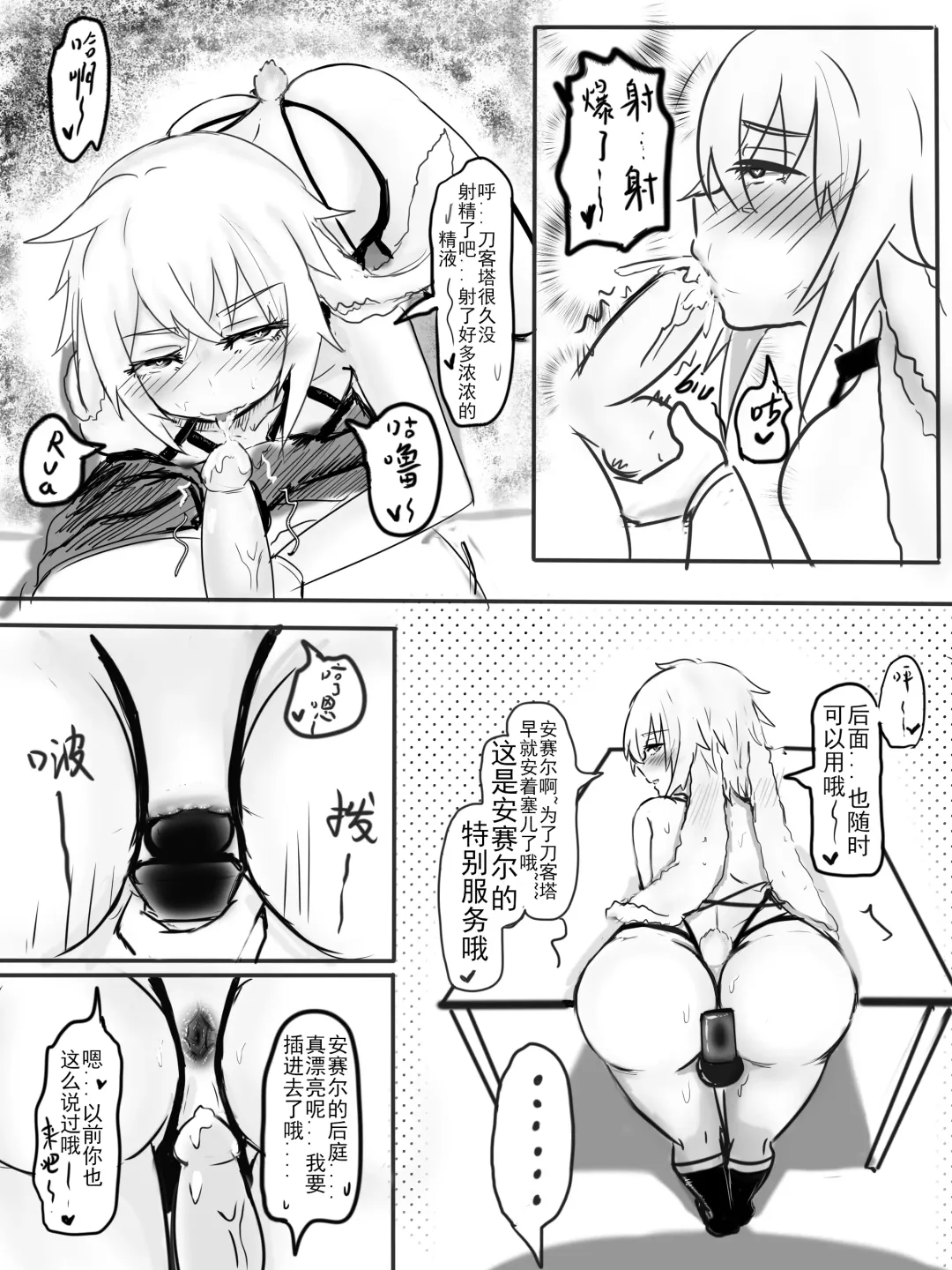 [Yioyituyu] 安赛尔的特别服务1 Fhentai - Page 8