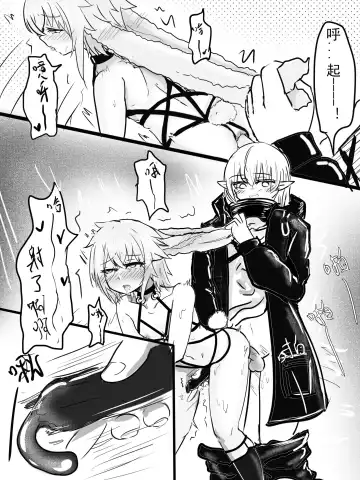 [Yioyituyu] 安赛尔的特别服务1 Fhentai - Page 13