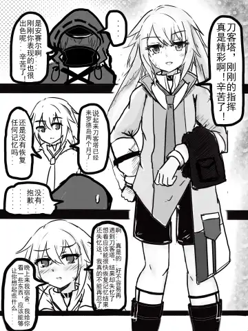 [Yioyituyu] 安赛尔的特别服务1 Fhentai - Page 3