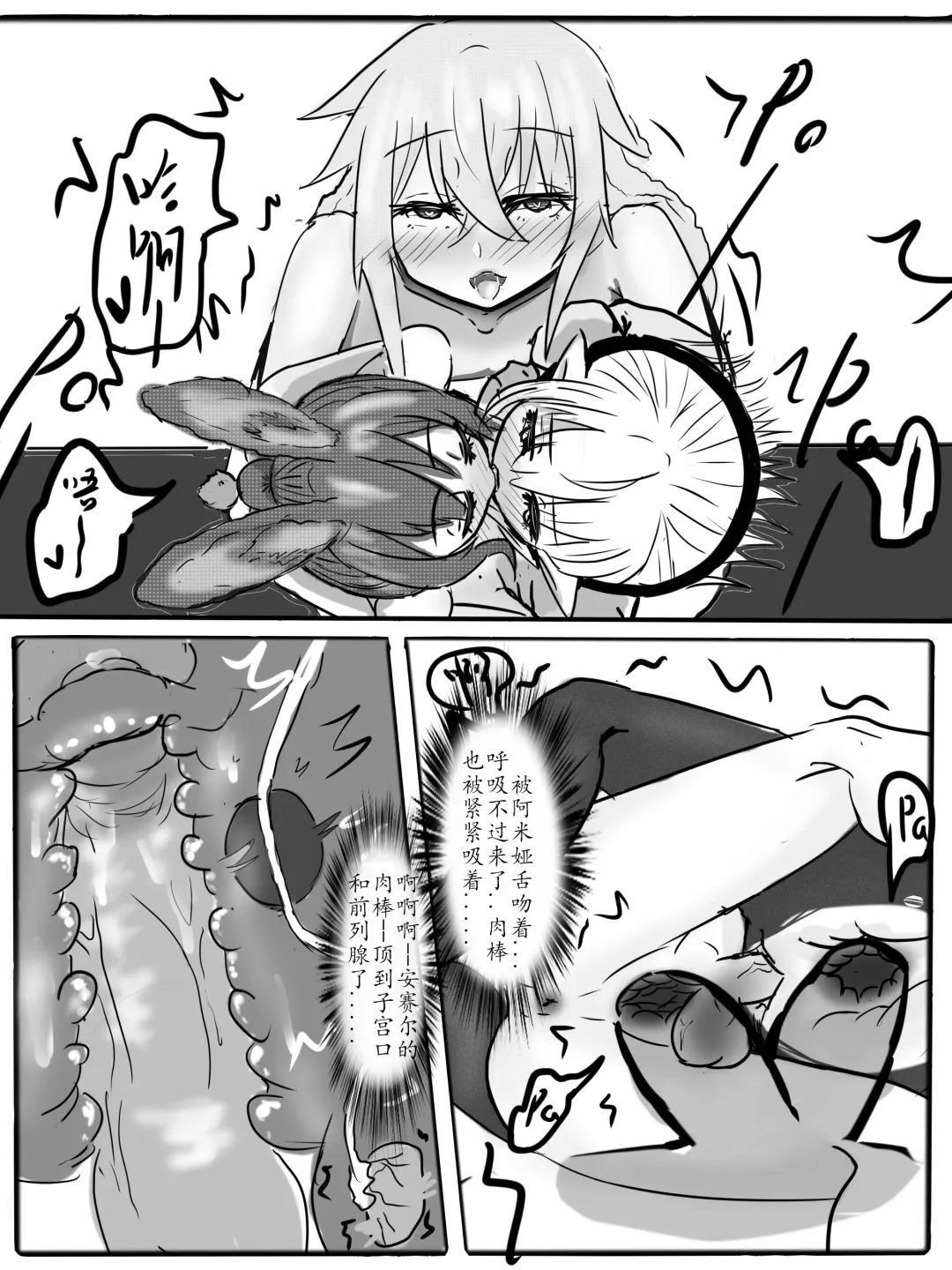 [Yioyituyu] 安赛尔的特别服务2 Fhentai - Page 22