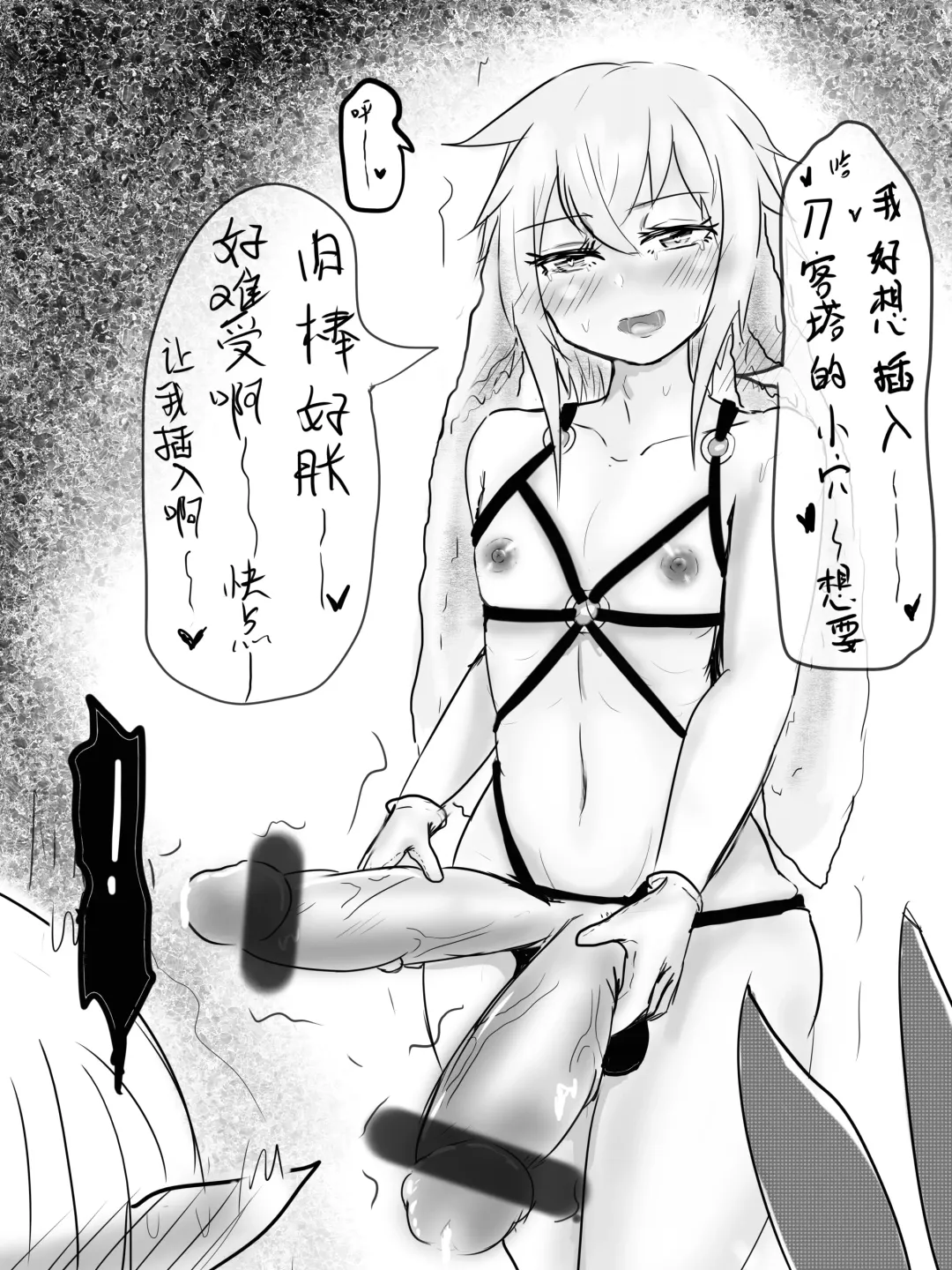 [Yioyituyu] 安赛尔的特别服务2 Fhentai - Page 9