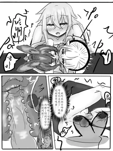 [Yioyituyu] 安赛尔的特别服务2 Fhentai - Page 22