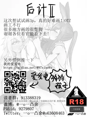 [Yioyituyu] 安赛尔的特别服务2 Fhentai - Page 27