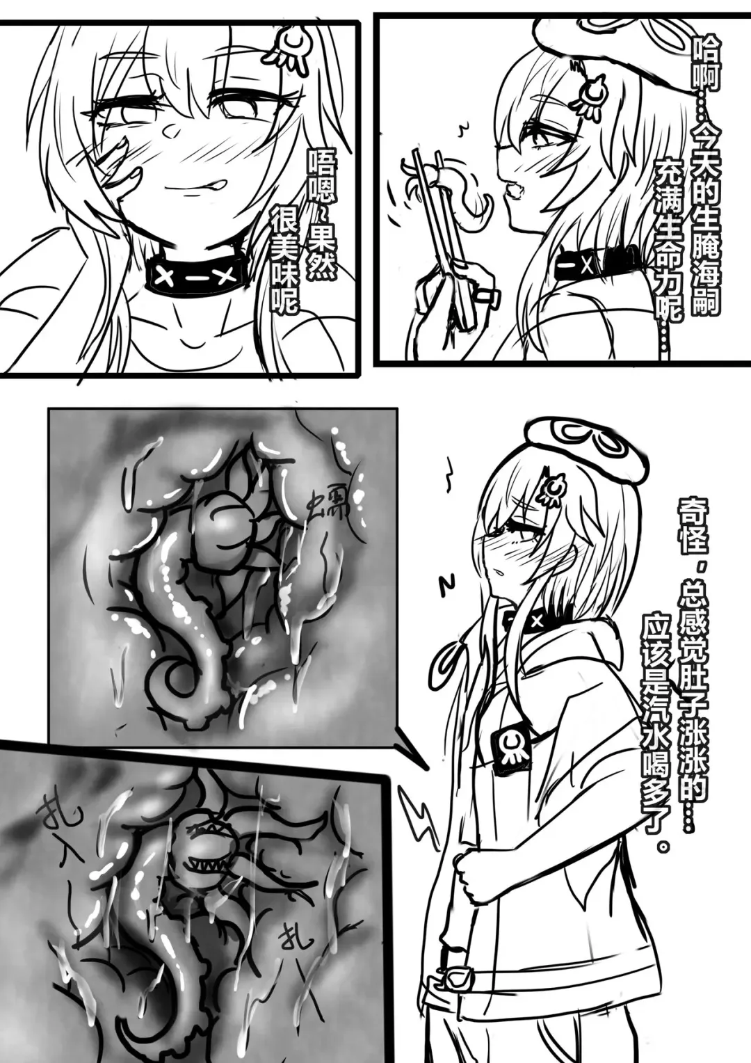 [Yioyituyu] 水月苗床无修正 Fhentai - Page 2