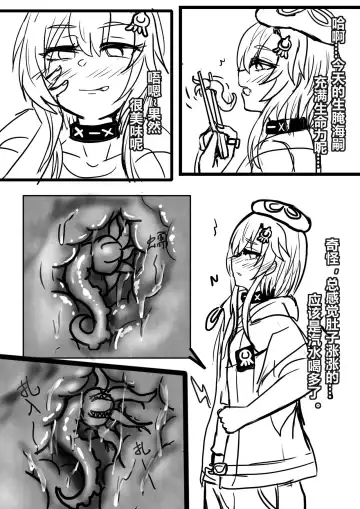 [Yioyituyu] 水月苗床无修正 Fhentai - Page 2