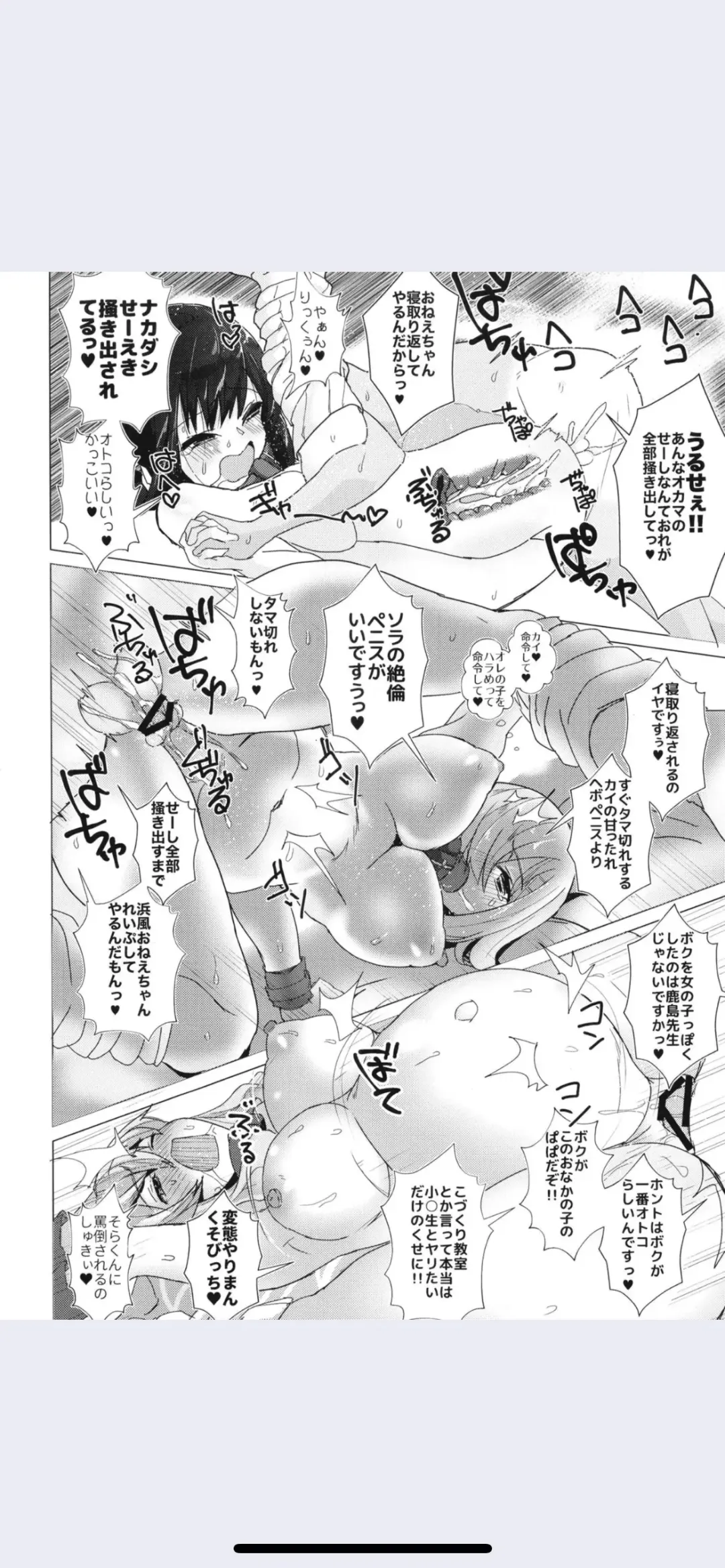 [Matetsu] Kashima Sensei no Rankou Kozukuri Kyoushitsu Fhentai - Page 22